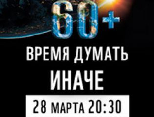 28 марта пройдёт международная акция