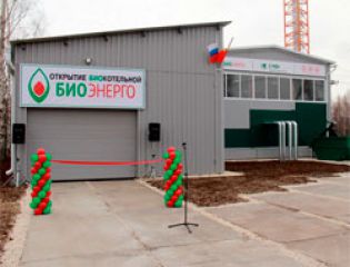Во Владимирской области введена в строй твердотопливная биокотельная