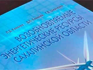 Состоялась презен-тация книги 