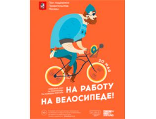 Ежегодная акция