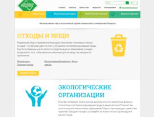 В Белоруссии презентован обновленный портал