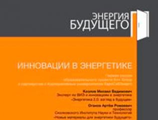 В ИРНИТУ стартует образовательный проект 