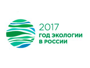 В рамках Года экологии в РФ пройдет около 600 мероприятий