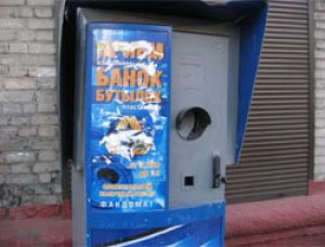 В Москву вернулись фандоматы, работающие в новом формате