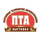Выставка «ПТА-2012»