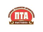 Выставка «ПТА-2012». Инновации и консолидация
