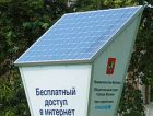 В московских парках появится Wi-Fi, работающий от энергии солнца