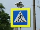 В Пскове дорожные знаки будут освещать за счет энергии солнца