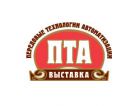 Деловая программа выставки 