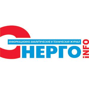 Журнал «Энерго-Info». Информационный партнер 