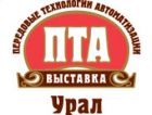 Новое поколение программируемых контроллеров на выставке 
