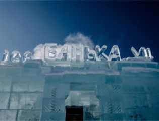 Ледяная баня в ближайшем будущем откроется в Братске